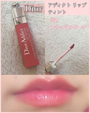 【旧】ディオール アディクト リップ ティント/Dior/リップグロスを使ったクチコミ（1枚目）