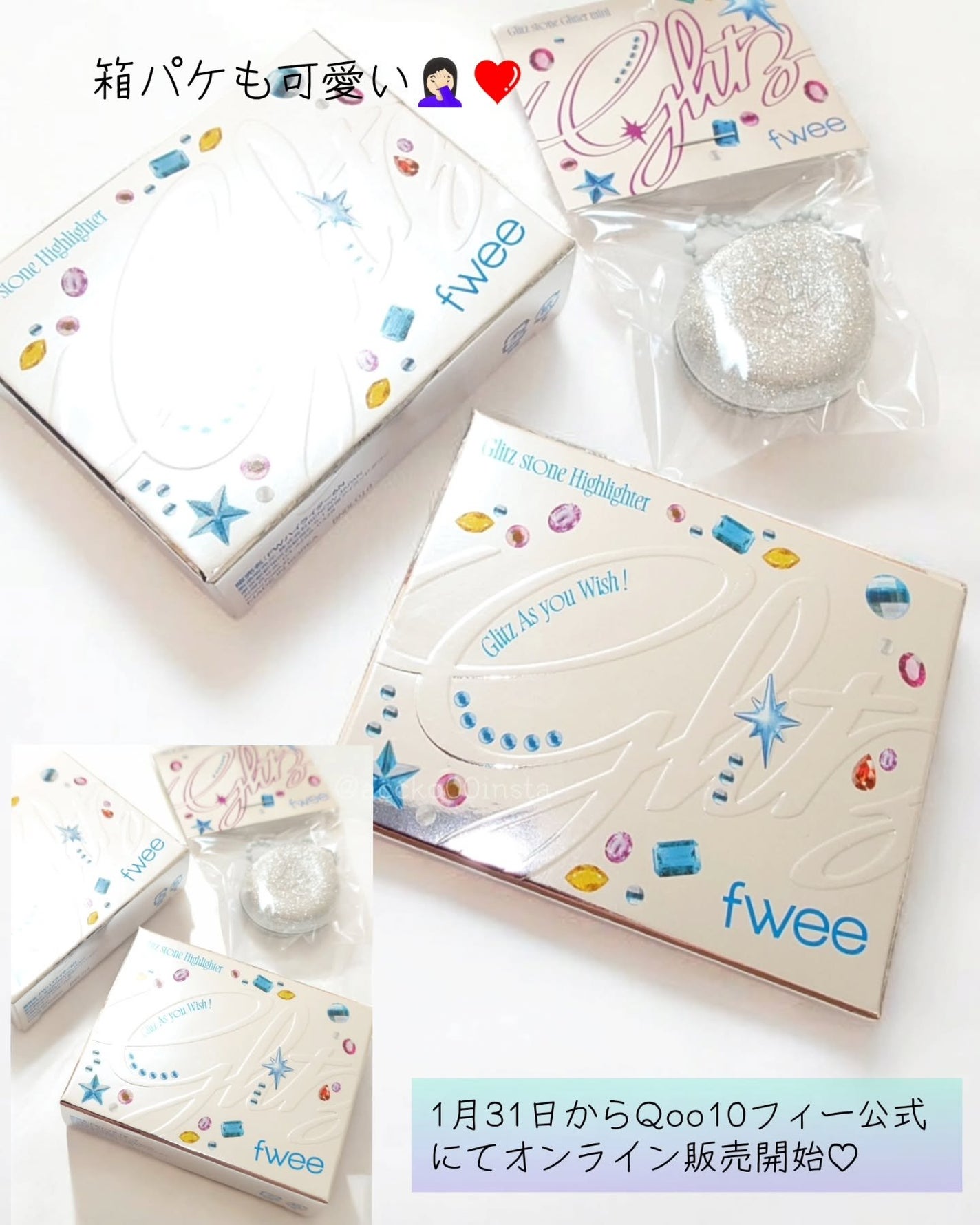 フィー グリッツストーンハイライター/fwee/パウダーハイライトを使ったクチコミ(10枚目)