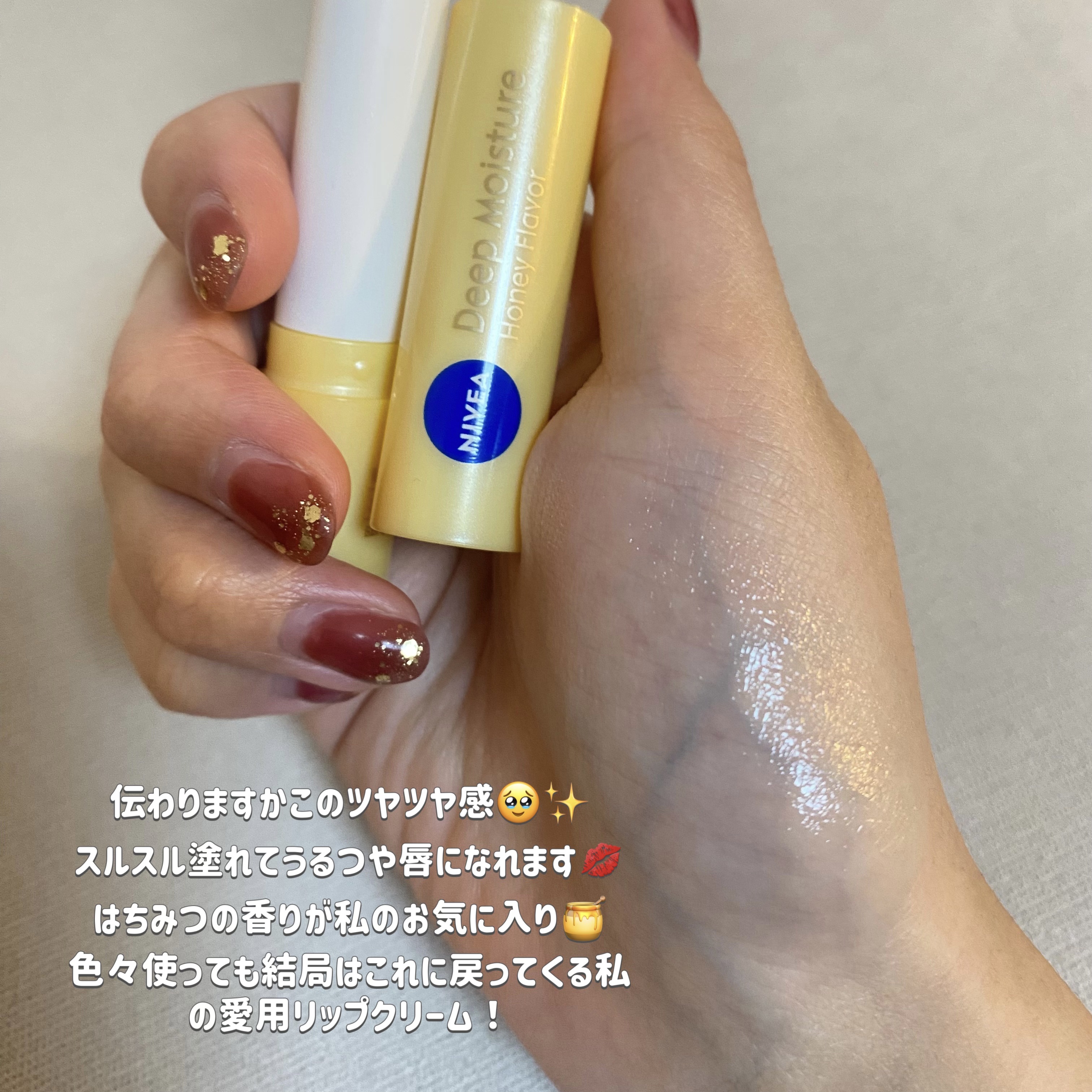 ニベア ディープモイスチャーリップ はちみつの香り/ニベア/リップクリームを使ったクチコミ（2枚目）