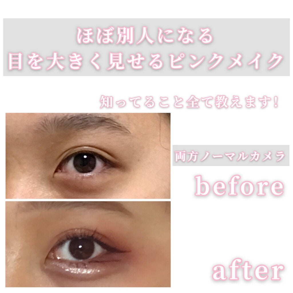 クイックラッシュカーラーER/キャンメイク/マスカラ下地を使ったクチコミ(1枚目)