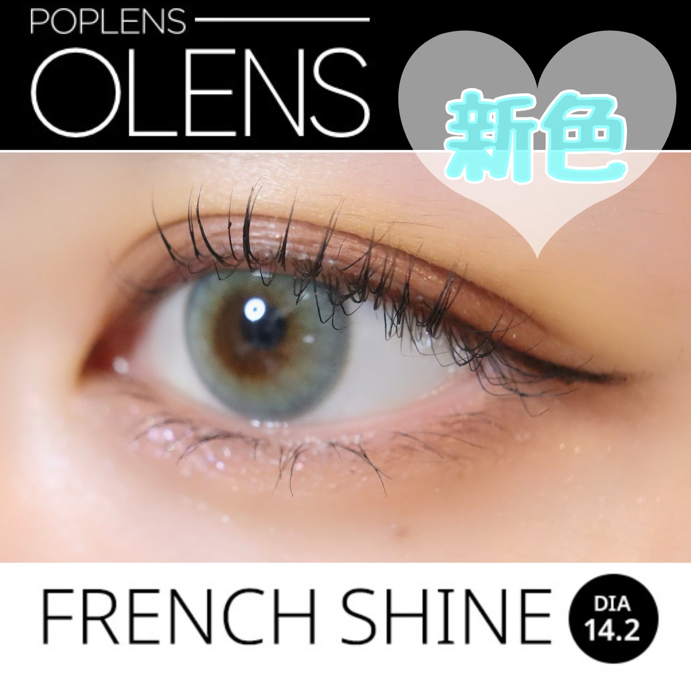 FrenchShine1day/OLENS/ワンデー(1DAY)カラコンを使ったクチコミ(1枚目)