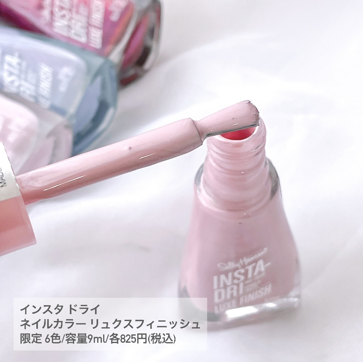 インスタドライ ネイルカラー リュクスフィニッシュ/サリーハンセン/オールインワンネイルを使ったクチコミ（3枚目）