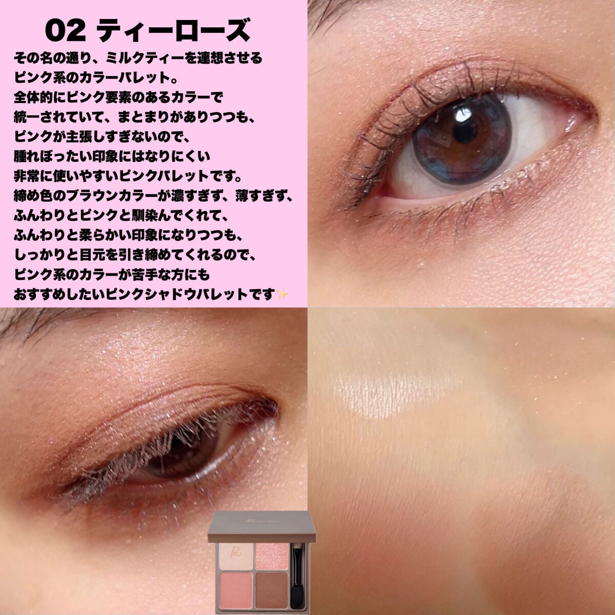 インザミラーアイパレット/Ririmew/アイシャドウパレットを使ったクチコミ(7枚目)