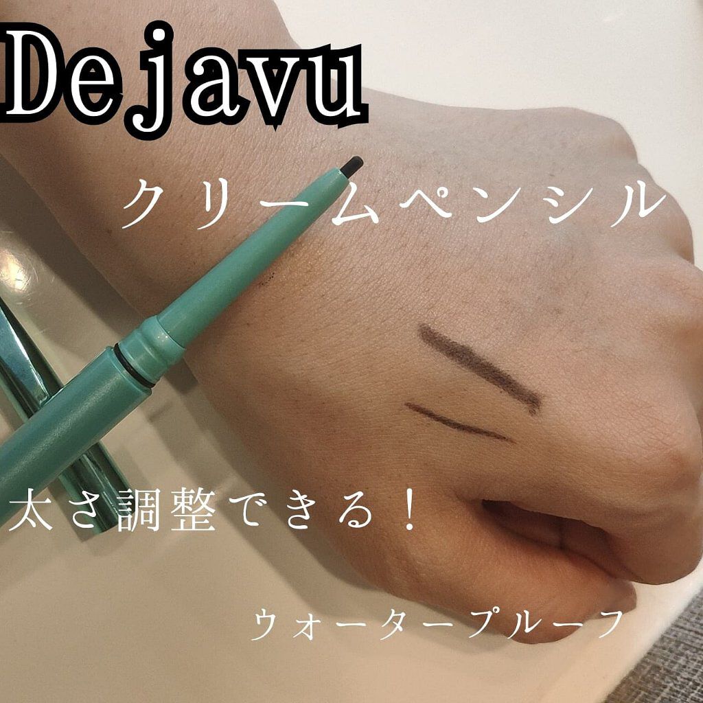 「密着アイライナー」クリームペンシル/デジャヴュ/ペンシルアイライナーを使ったクチコミ（1枚目）