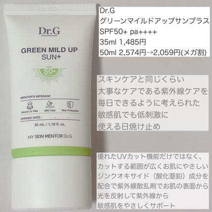 レッドブレミッシュ クリアスージングクリーム/Dr.G/フェイスクリームを使ったクチコミ(2枚目)