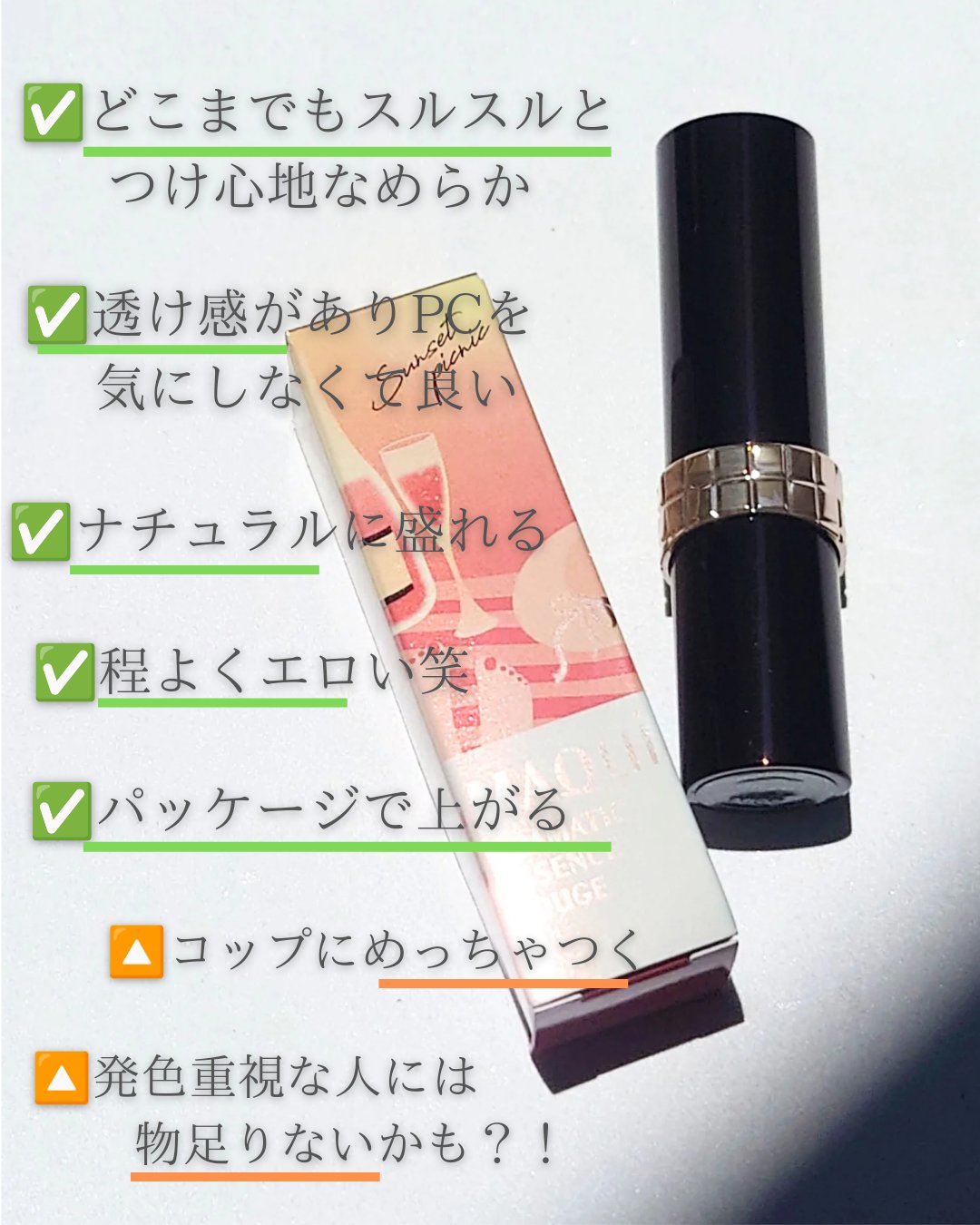 ドラマティックエッセンスルージュ/マキアージュ/口紅を使ったクチコミ（2枚目）