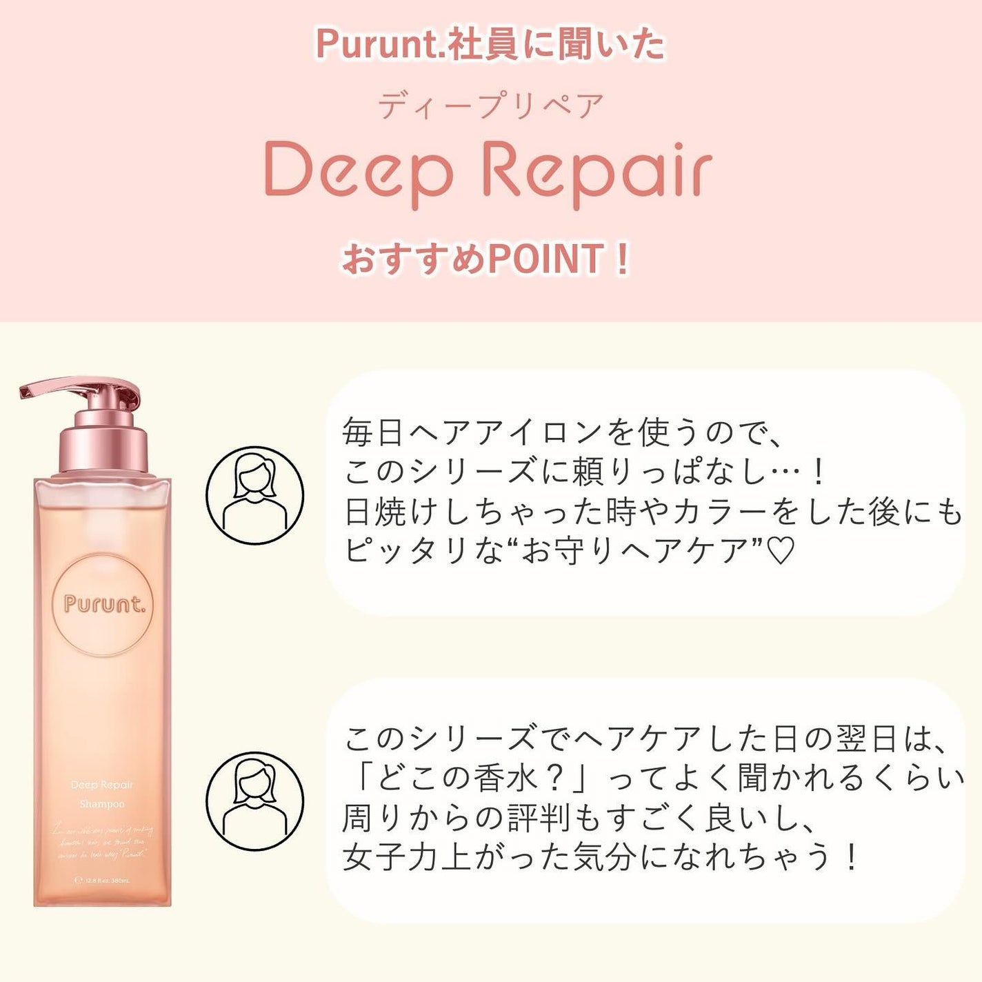 プルント モイストリッチ美容液シャンプー/モイストリッチリペア美容液トリートメント/Purunt./市販シャンプーを使ったクチコミ(5枚目)