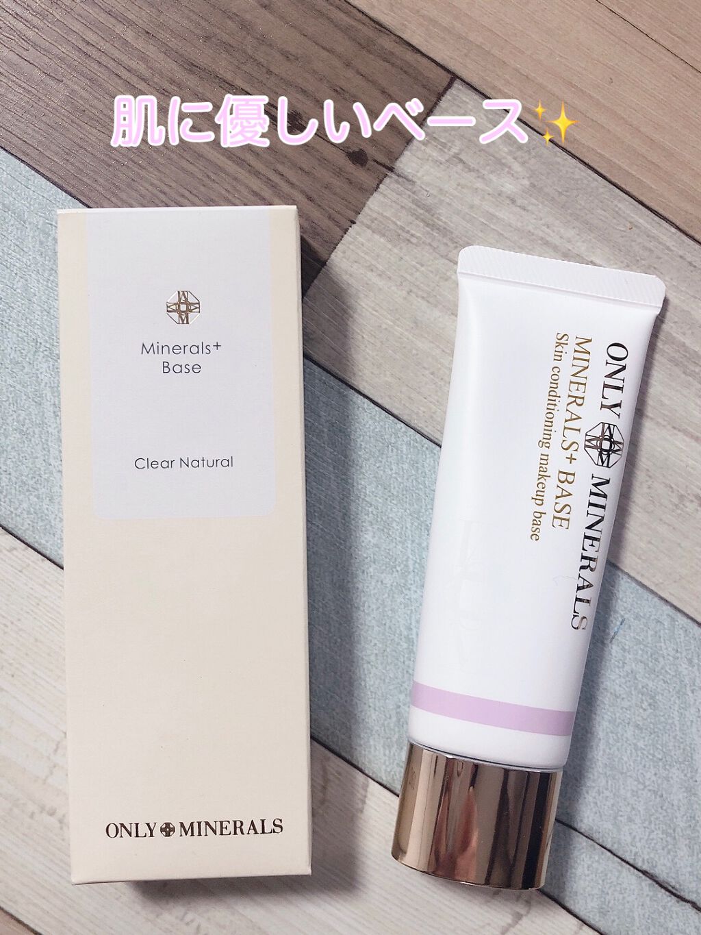 ミネラルプラス ベース/ONLY MINERALS/化粧下地を使ったクチコミ(1枚目)