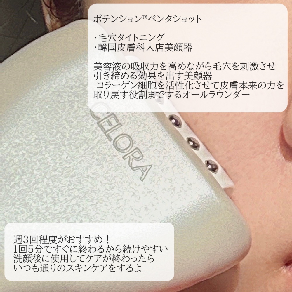 ポアタイトニングブーストセラム/CELORABY/美容液を使ったクチコミ（3枚目）