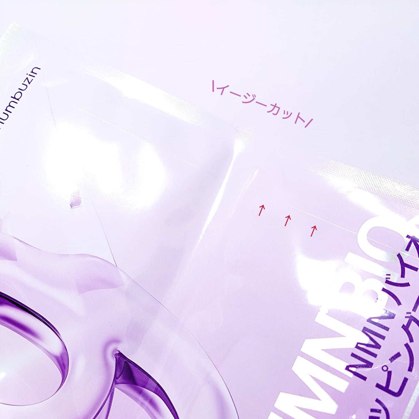 9番 NMNバイオリフトラッピングマスク/numbuzin/シートマスク・パックを使ったクチコミ(3枚目)