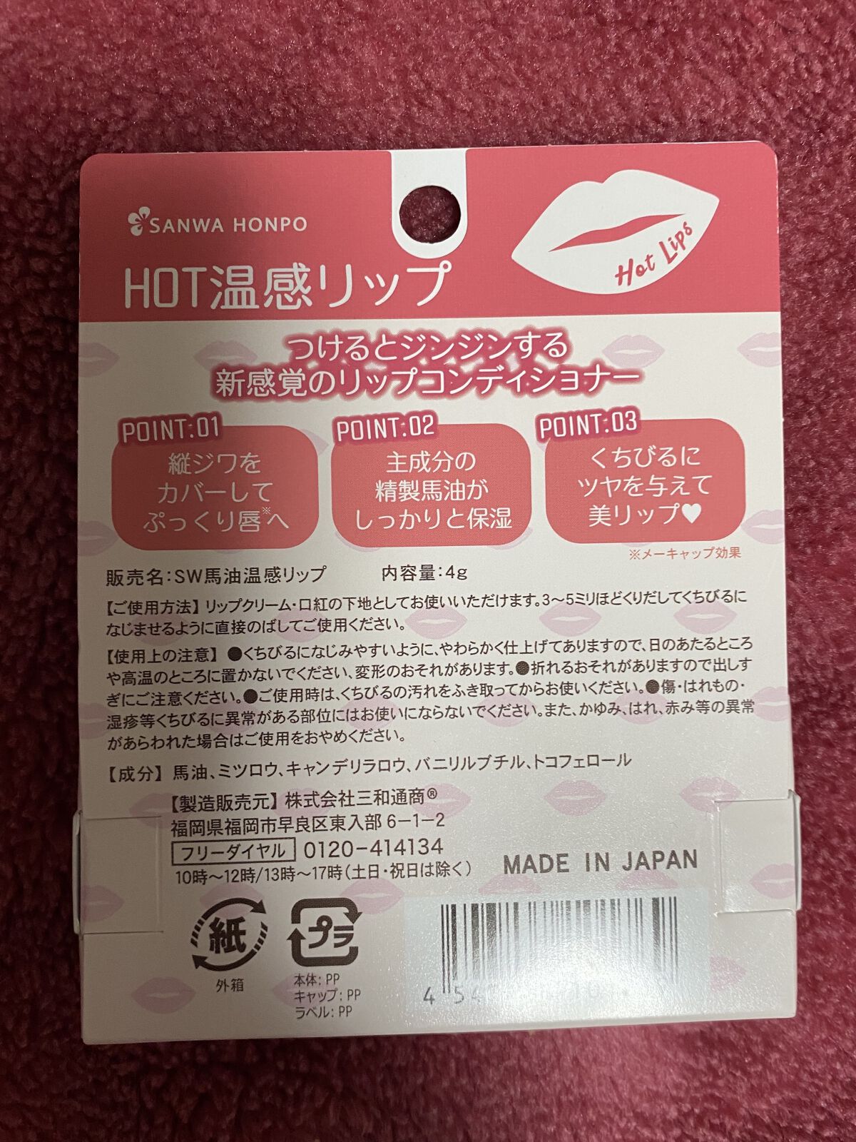 を使ったクチコミ（2枚目）