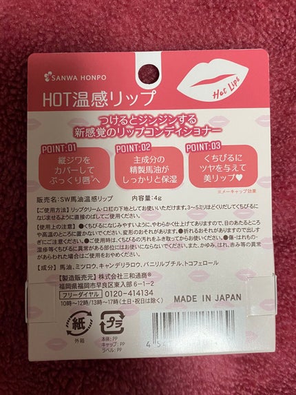 を使ったクチコミ(2枚目)