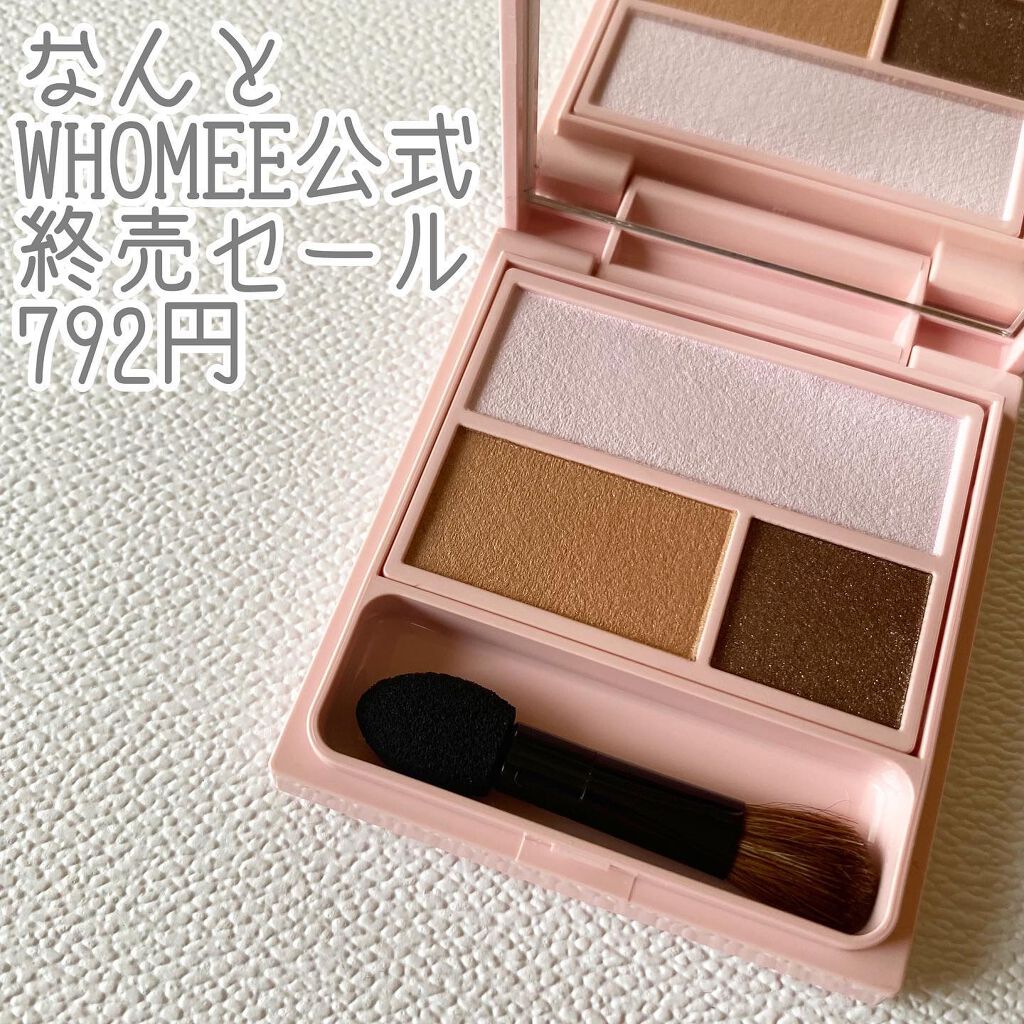 フーミー アイシャドウパレット/WHOMEE/アイシャドウパレットを使ったクチコミ(2枚目)