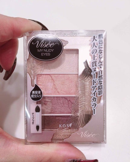 リシェ マイヌーディ アイズ/Visée/アイシャドウパレットを使ったクチコミ(1枚目)