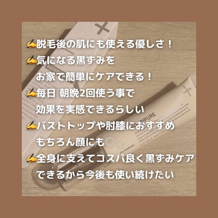 ホスピピュア/Co-medical/バスト・ヒップケアを使ったクチコミ(4枚目)