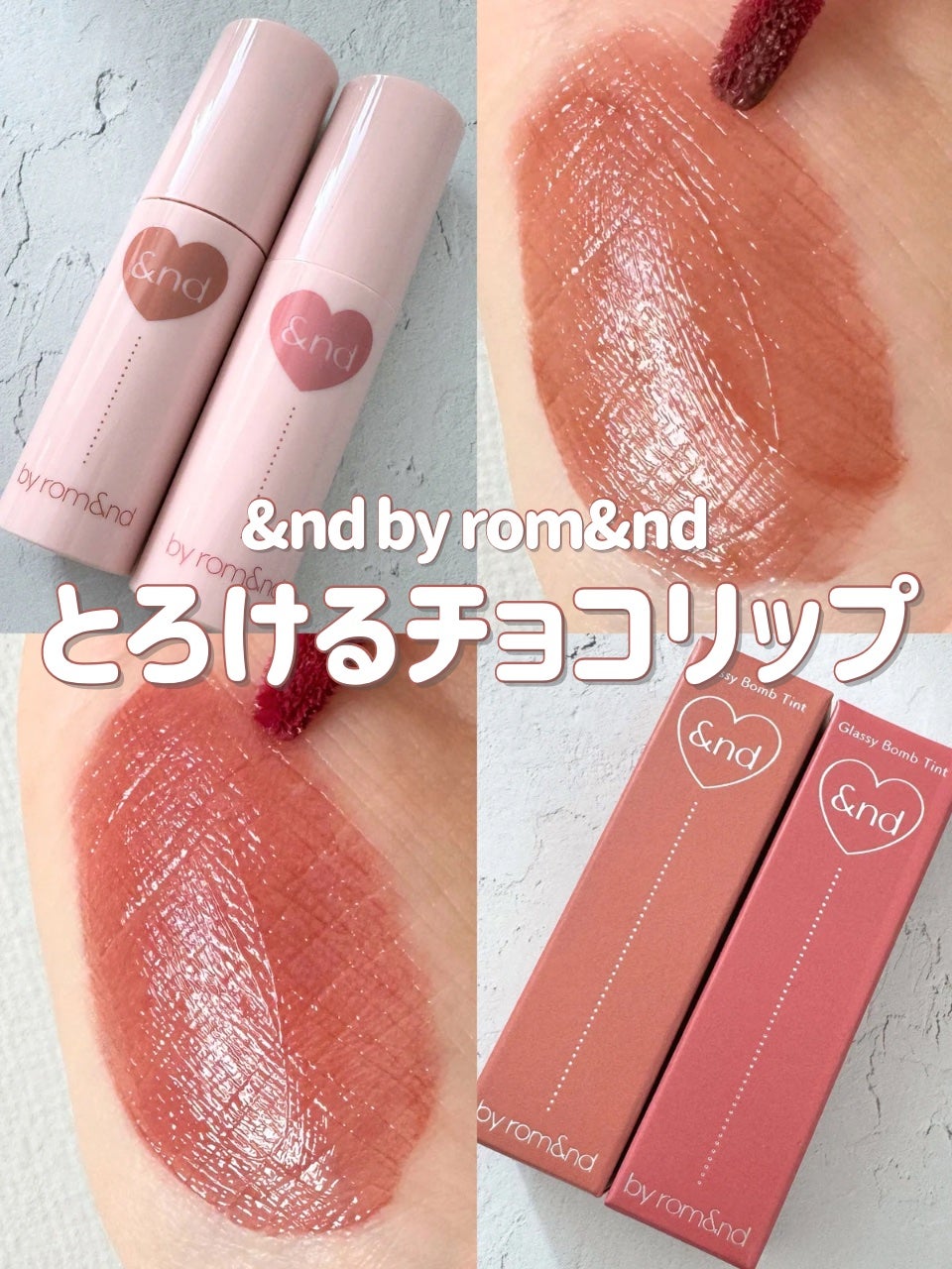 アンドバイロムアンド グラッシーボムティント/&nd by rom&nd/リップティントを使ったクチコミ(1枚目)