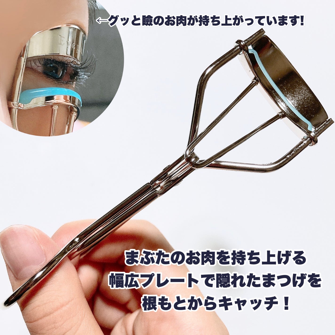 ひとえ・奥ぶたえ用カーラー/アイプチ®/ビューラーを使ったクチコミ(9枚目)