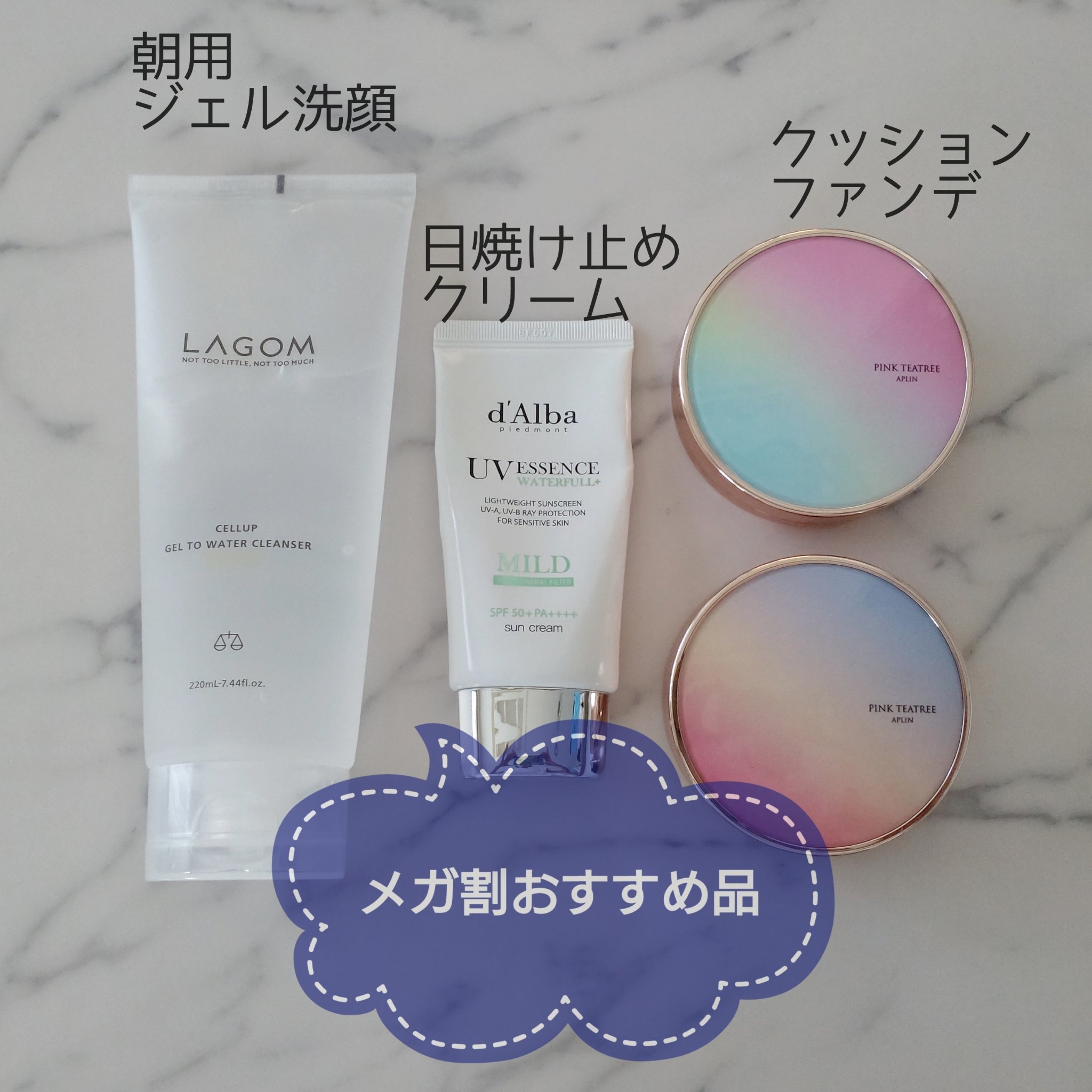 ジェルトゥウォーター クレンザー (MI)/LAGOM /その他洗顔料を使ったクチコミ（1枚目）