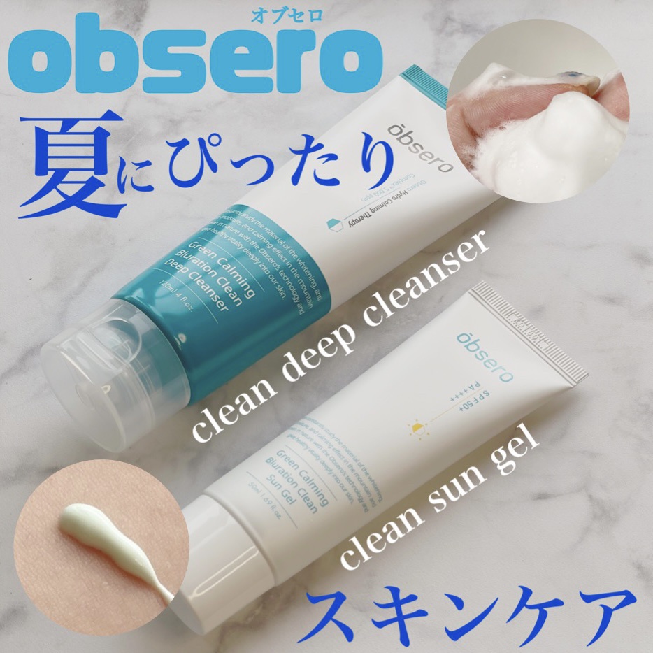 夏にぴったりな爽やかなスキンケアのご紹介です🤗
どちらもお声がけいただき試させてもらってる韓国スキンケアコスメなんだけど、使い勝手がよくって毎日愛用してます🤍🌿

💟obsero
⭐️クリーンディープクレンザー
⭐️グリーンカーミン
