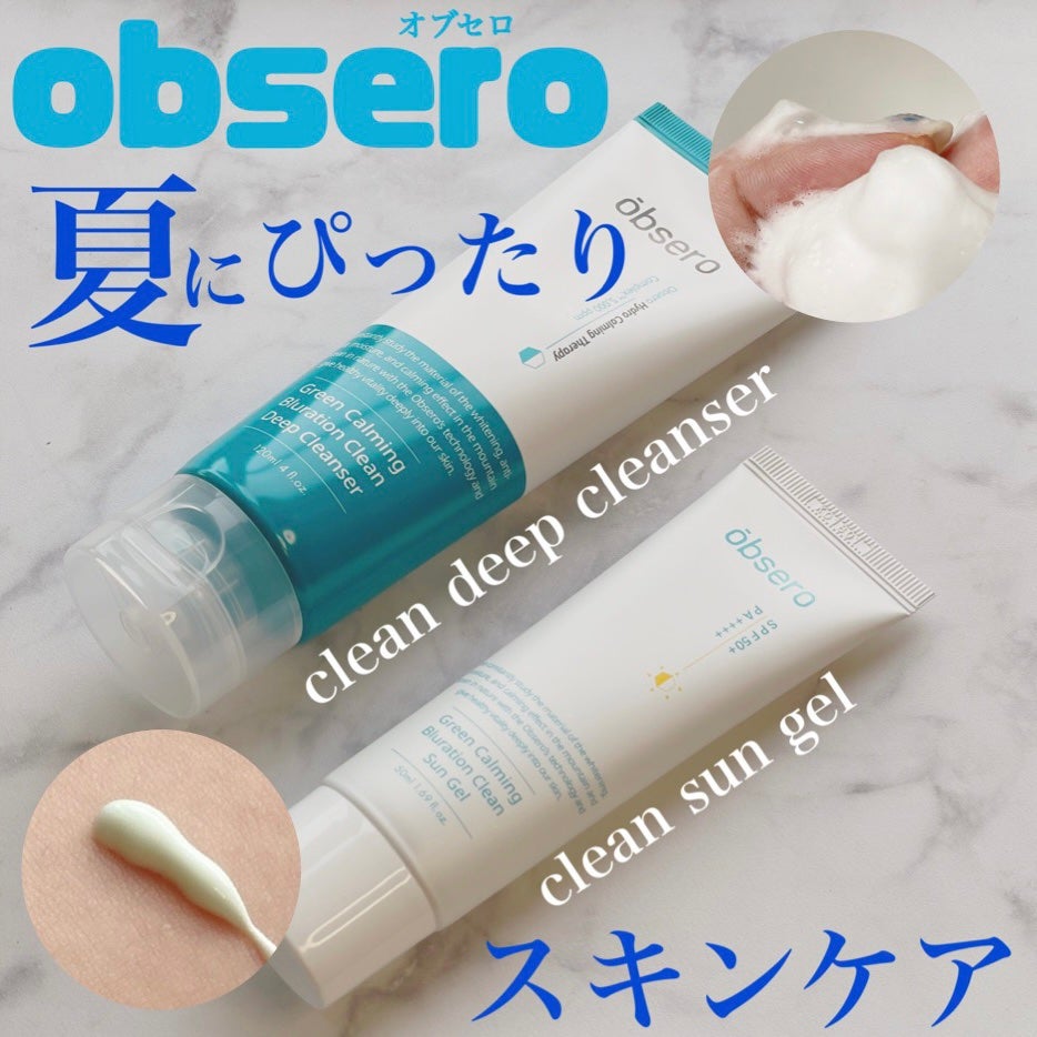 グリーンカーミングブルーレーションクリーンディープクレンザー/obsero/洗顔フォームを使ったクチコミ(1枚目)