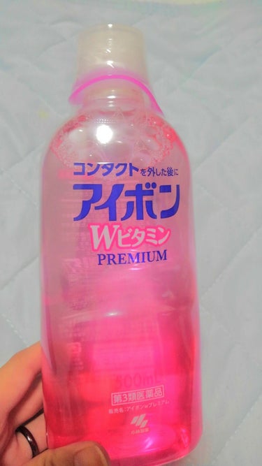 アイボンＷビタミン（医薬品）/小林製薬/その他を使ったクチコミ（3枚目）