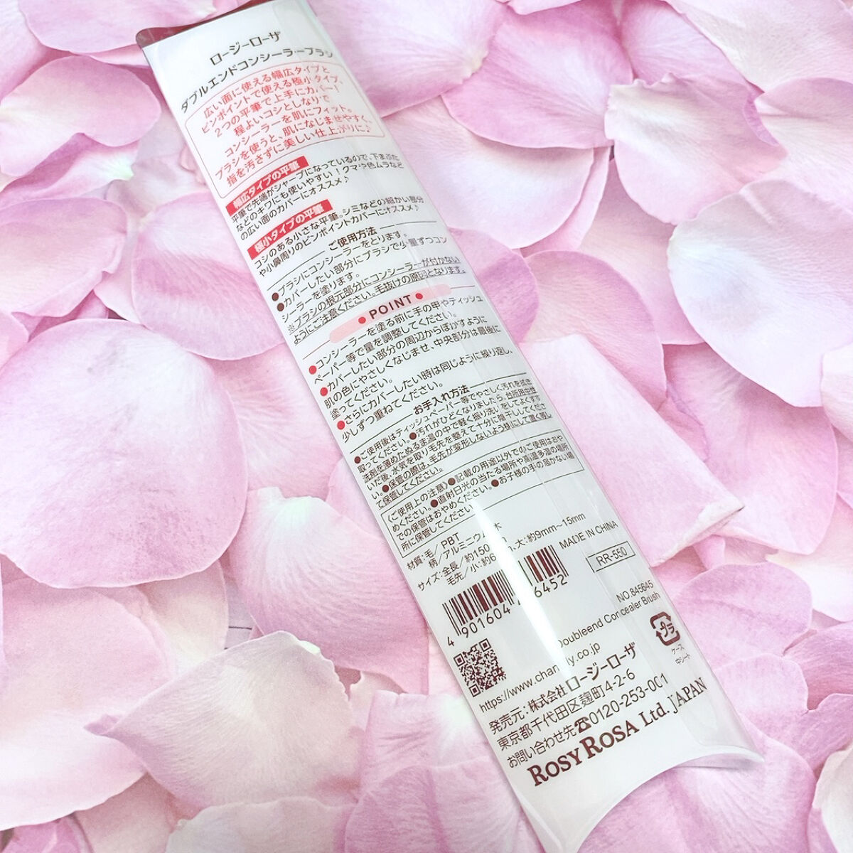 ダブルエンドコンシーラーブラシ/ロージーローザ/メイクブラシを使ったクチコミ（3枚目）