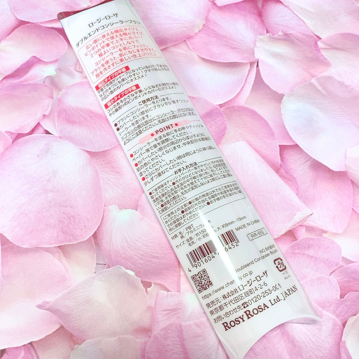 ダブルエンドコンシーラーブラシ/ロージーローザ/メイクブラシを使ったクチコミ(3枚目)