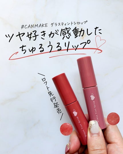 こみつ on LIPS 「【これは感動した🥺】いきなり現れたちゅるツヤリップ♡期待値..」(1枚目)