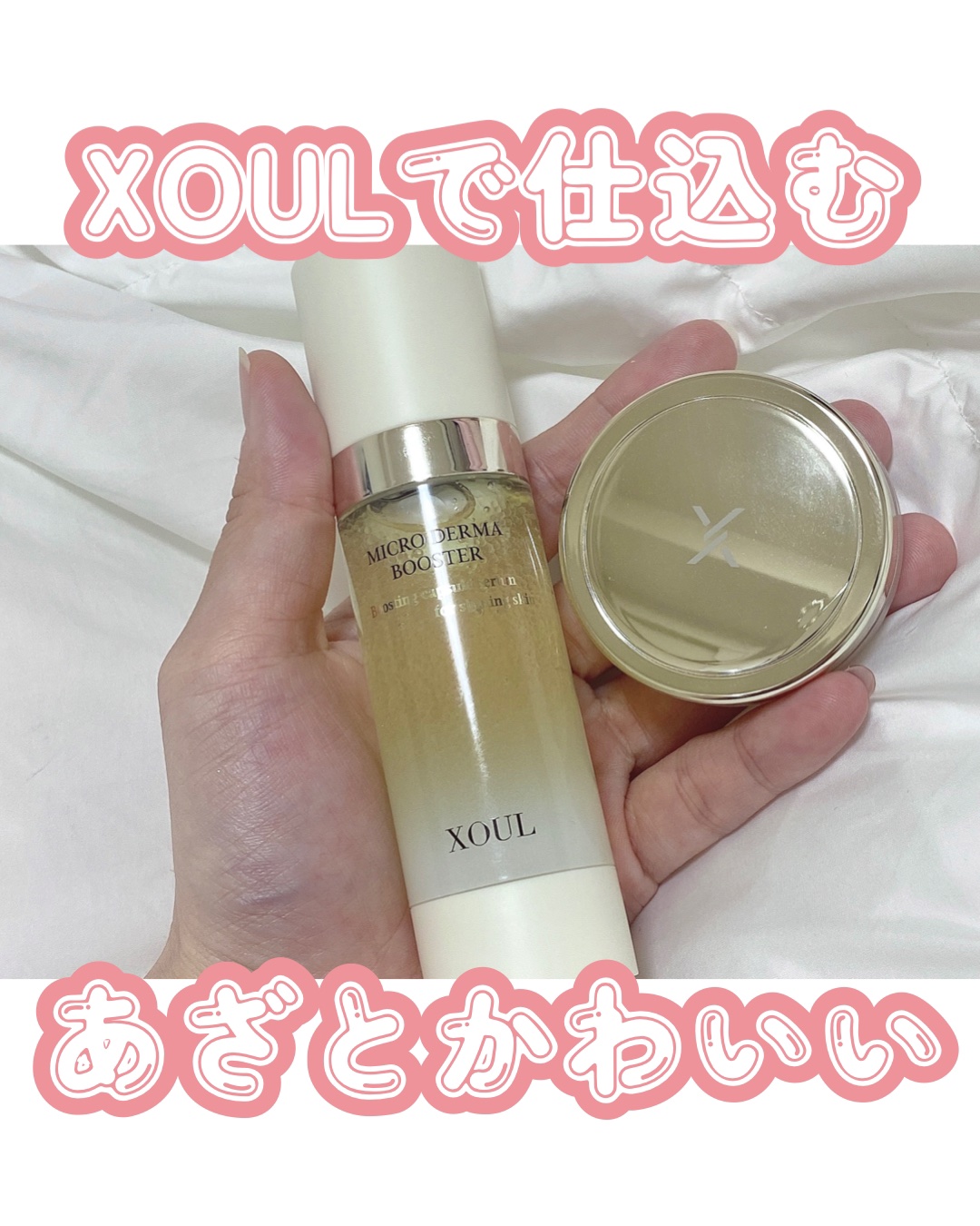 モイストリップバーム/XOUL/リップバームを使ったクチコミ（1枚目）