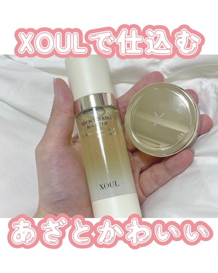 モイストリップバーム/XOUL/リップバームを使ったクチコミ(1枚目)