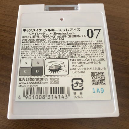 シルキースフレアイズ/キャンメイク/アイシャドウパレットを使ったクチコミ(5枚目)