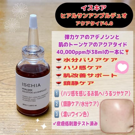 ヒアルサン アクアタイド4.0アンプル/ISCHIA/美容液を使ったクチコミ(5枚目)