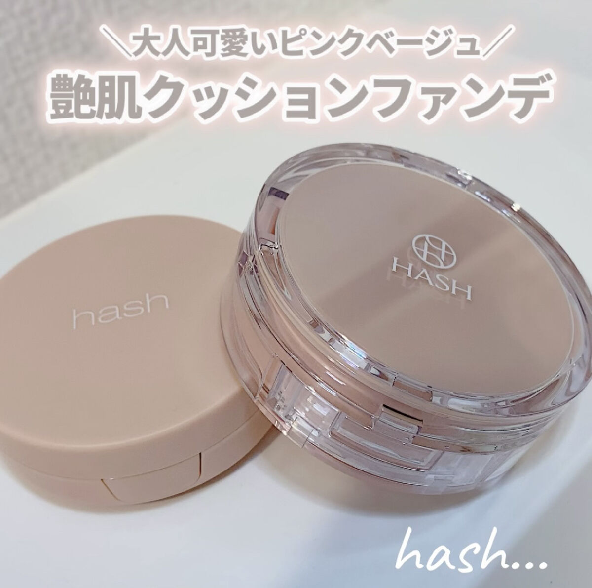 クラウド スキン グロー クッション XX01 ホンデ/HASH/クッションファンデーションを使ったクチコミ（1枚目）