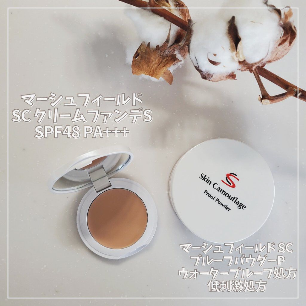 マーシュフィールド SC クリームファンデS/マーシュ・フィールド/クリーム・エマルジョンファンデーションを使ったクチコミ(2枚目)