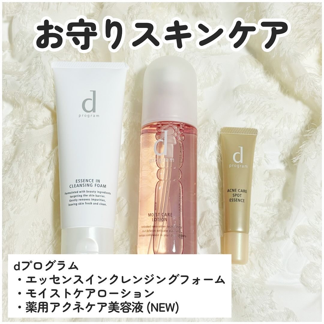 エッセンスイン クレンジングフォーム/d プログラム/洗顔フォームを使ったクチコミ（2枚目）