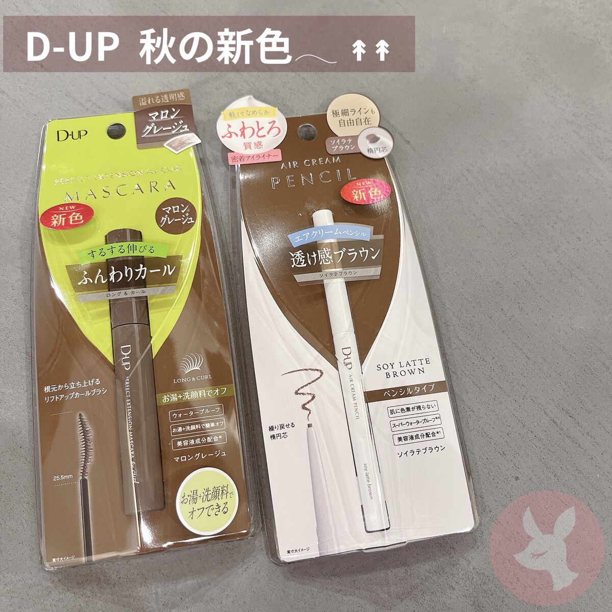 パーフェクトエクステンション マスカラ for カール/D-UP/マスカラを使ったクチコミ（1枚目）