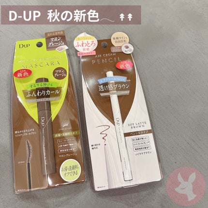 エアクリームペンシル /D-UP/ペンシルアイライナーを使ったクチコミ(1枚目)