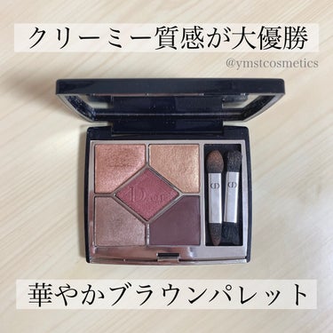 【旧】サンク クルール クチュール/Dior/アイシャドウパレットを使ったクチコミ（1枚目）