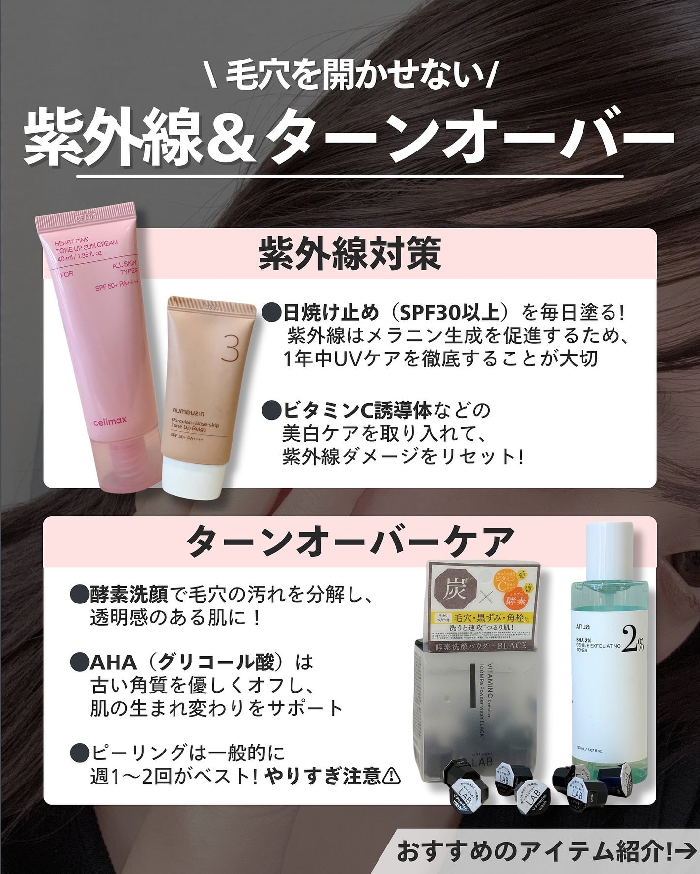 ナラ|毛穴ケアオタク🍓 on LIPS 「..こんばんは、ナラです🧚🏼♀️ 開き毛穴で悩んでいる人集ま..」(5枚目)