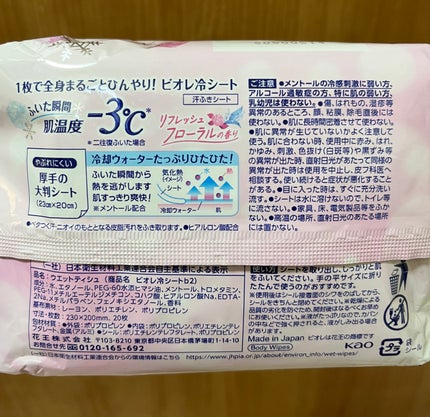 冷シート リフレッシュフローラルの香り/ビオレ/ボディシートを使ったクチコミ(2枚目)