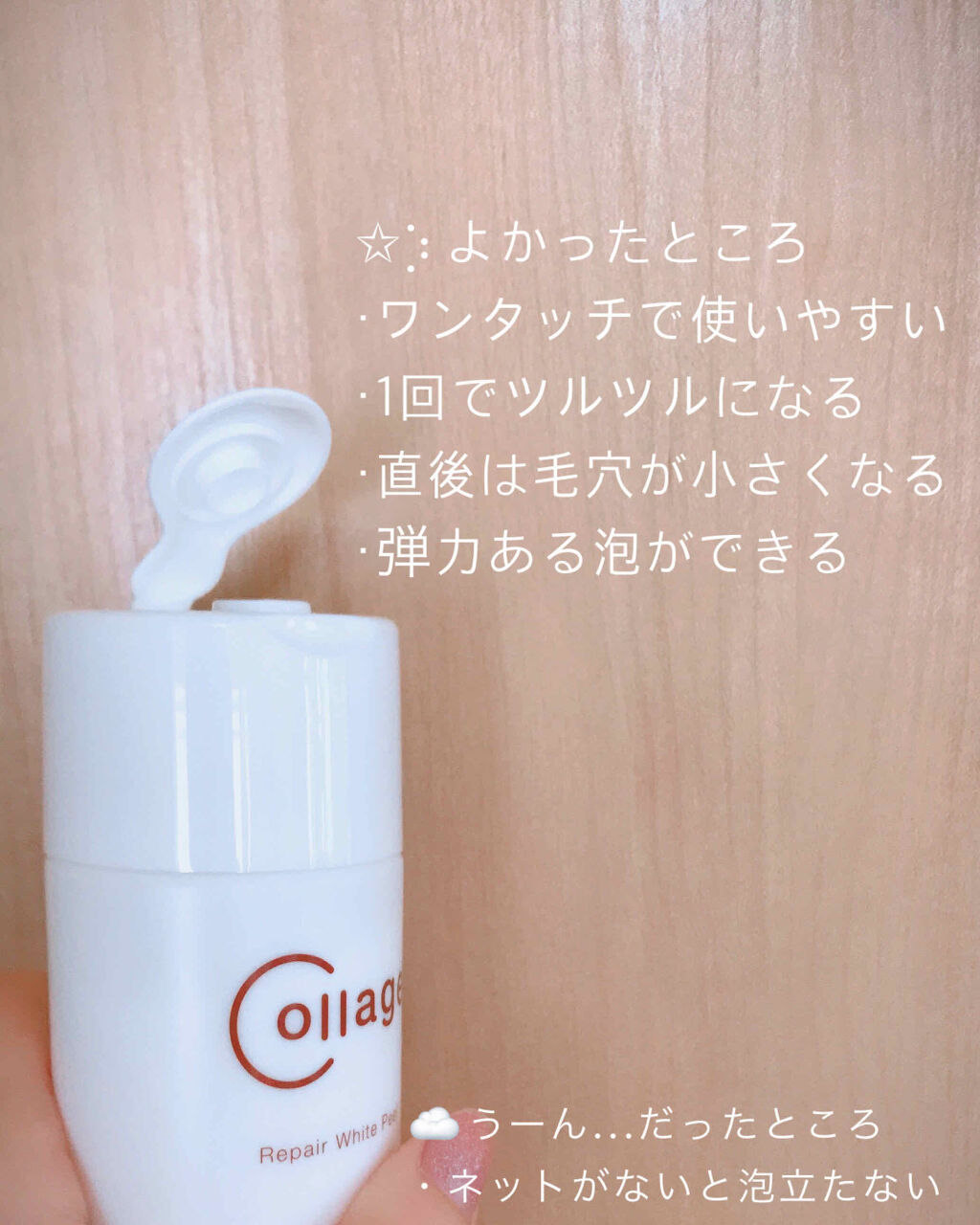 リペア薬用保湿化粧水 しっとり/コラージュリペア/化粧水を使ったクチコミ（2枚目）