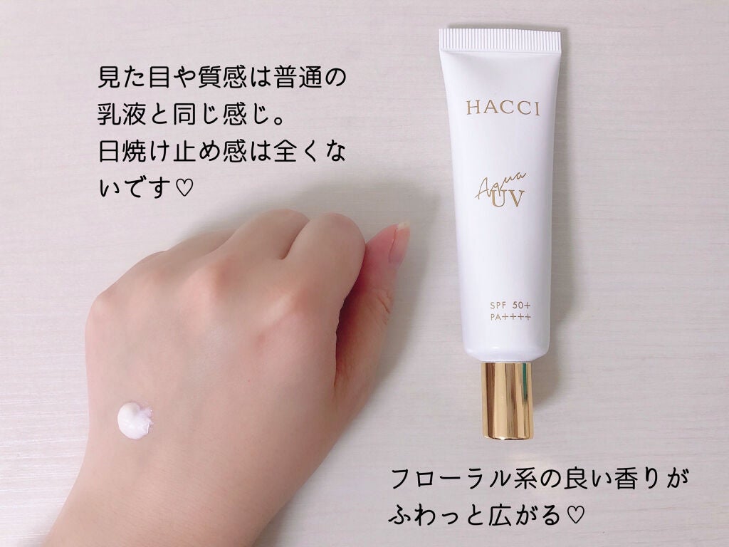 アクアUV R/HACCI/日焼け止めミルクを使ったクチコミ(2枚目)