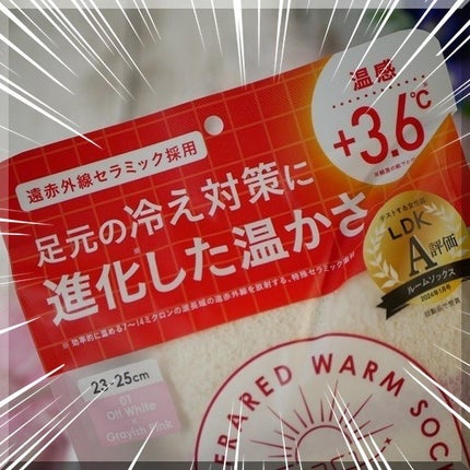 ぽかぽかカイロソックス/カイロソックス/暖かい靴下を使ったクチコミ(4枚目)