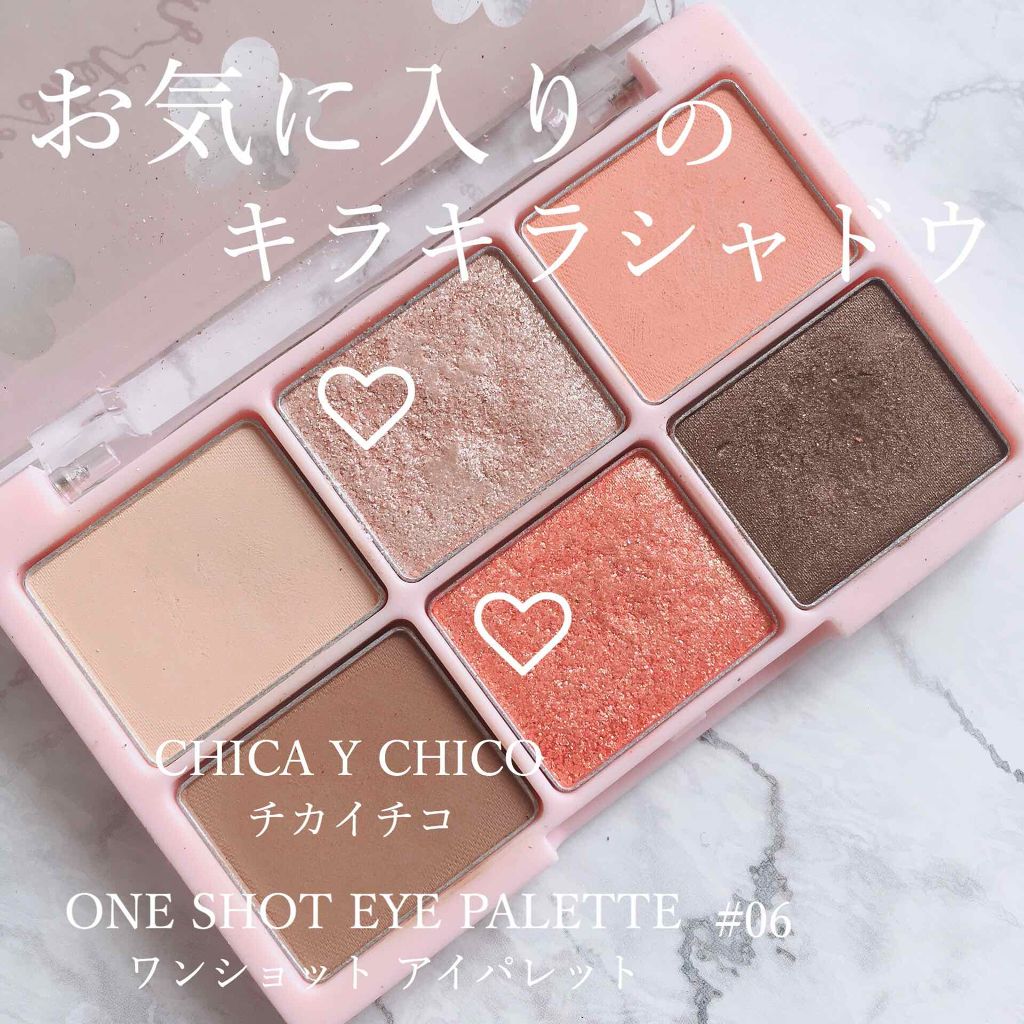 ワンショットアイパレット/CHICAY CHICO/アイシャドウパレットを使ったクチコミ(1枚目)
