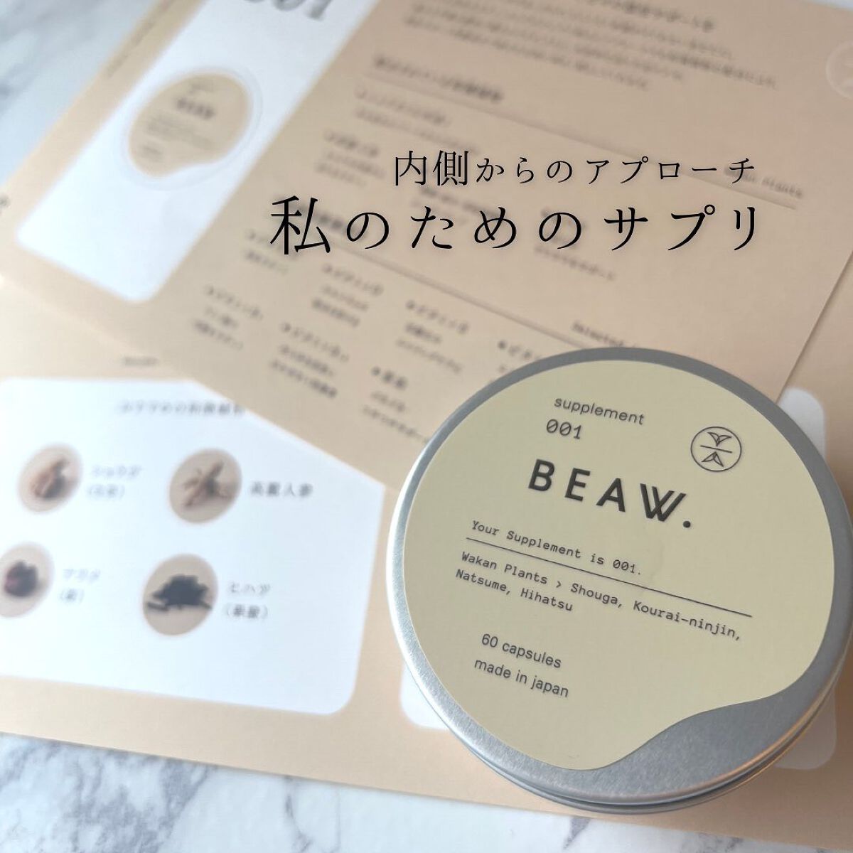 スターターBOX/BEAW./スキンケアキットを使ったクチコミ（3枚目）