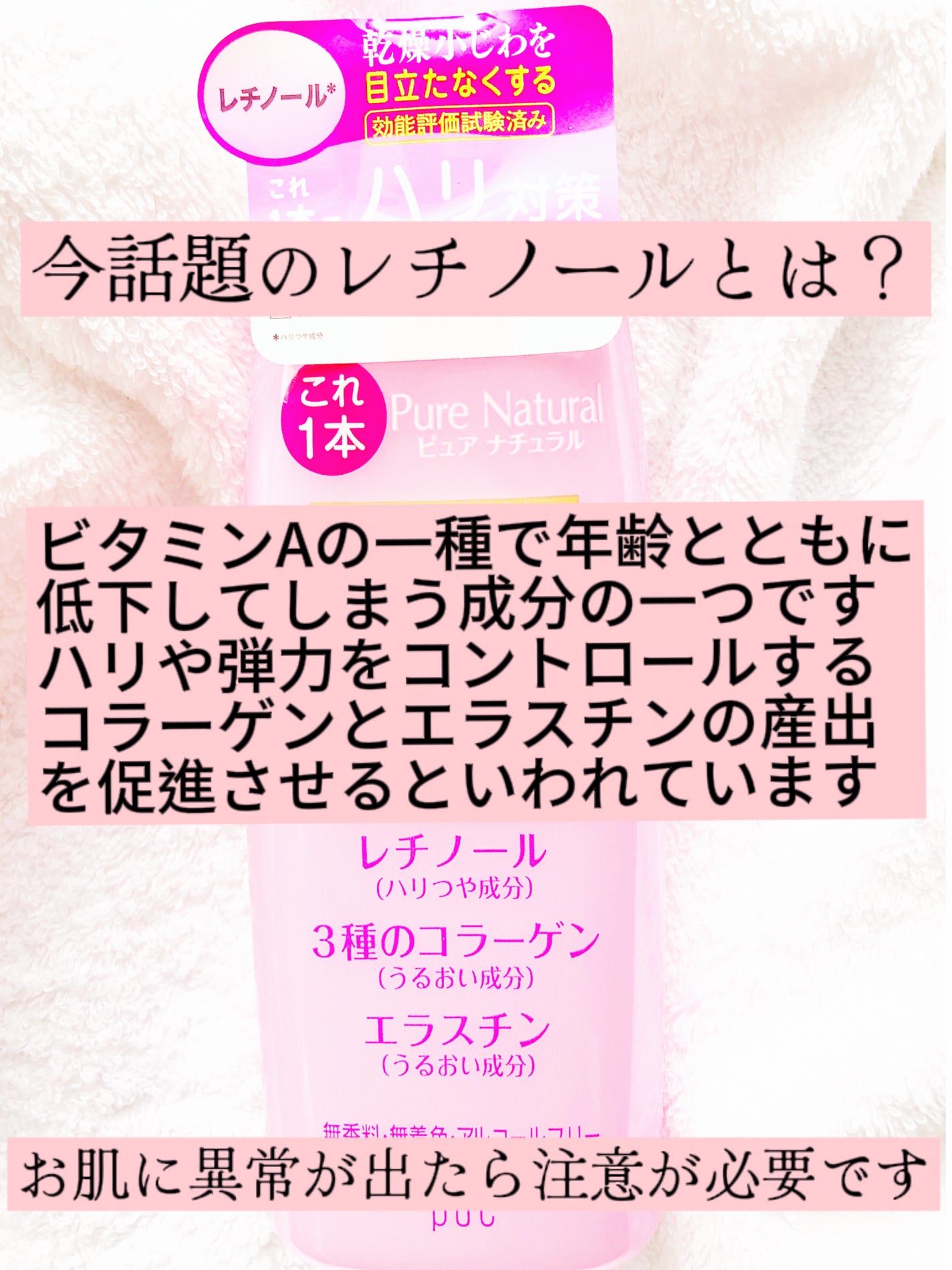 ピュア ナチュラル エッセンスローション リフト /pdc/オールインワン化粧品を使ったクチコミ(1枚目)