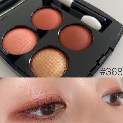 レ キャトル オンブル/CHANEL/アイシャドウパレットを使ったクチコミ(1枚目)