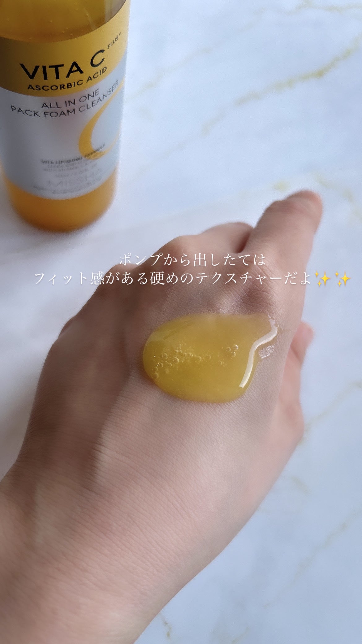 ミシャ ビタシープラス 泡マスク洗顔/MISSHA/泡洗顔を使ったクチコミ(3枚目)