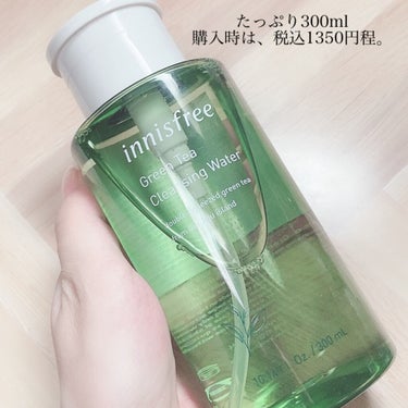 グリーンティー クレンジングウォーター/innisfree/クレンジングウォーターを使ったクチコミ（4枚目）