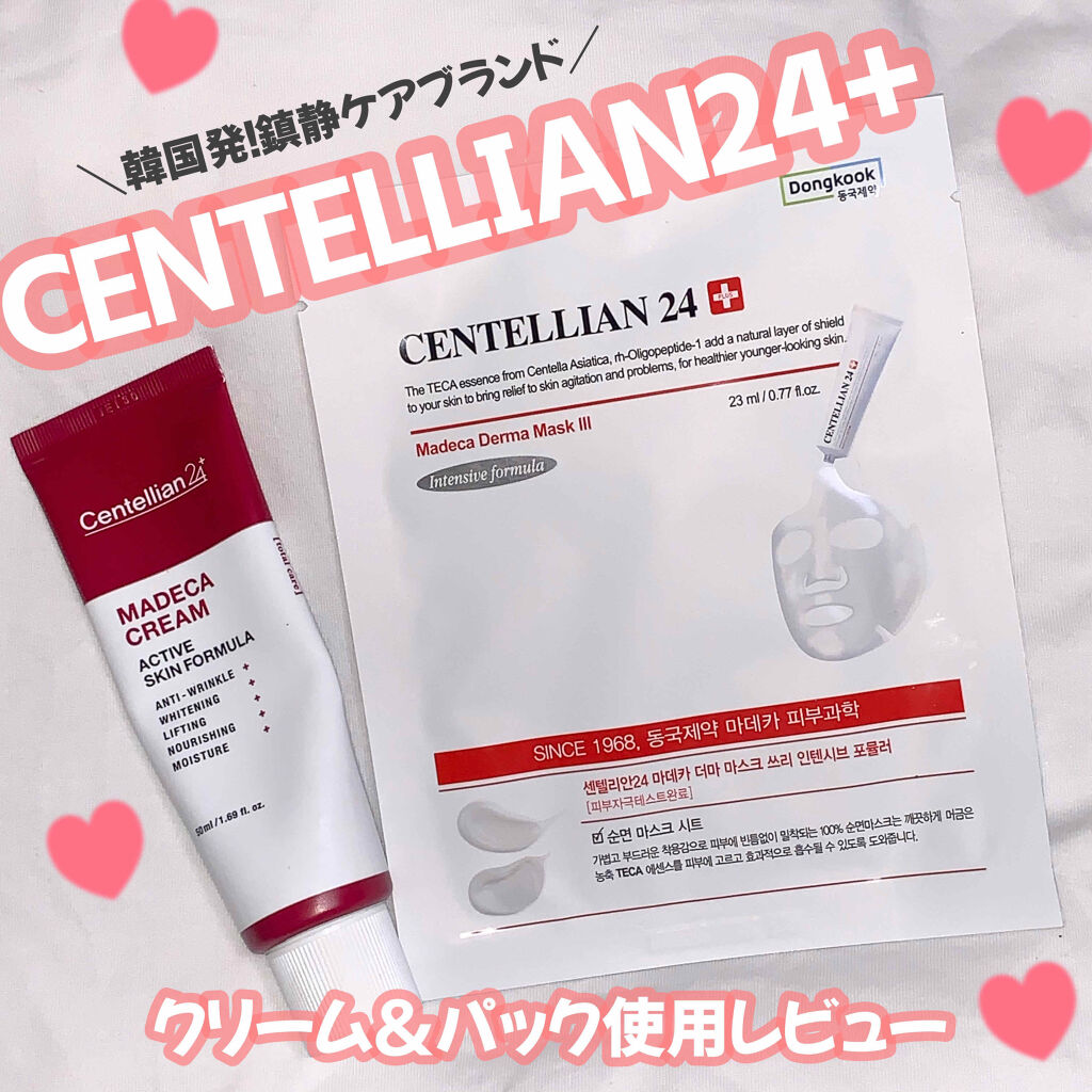 マデカダーママスクⅢ インセンティブフォーミュラ/センテリアン24/シートマスク・パックを使ったクチコミ（1枚目）